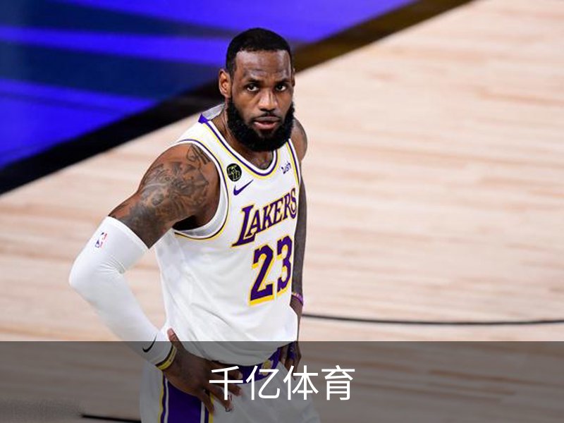 千亿体育概况